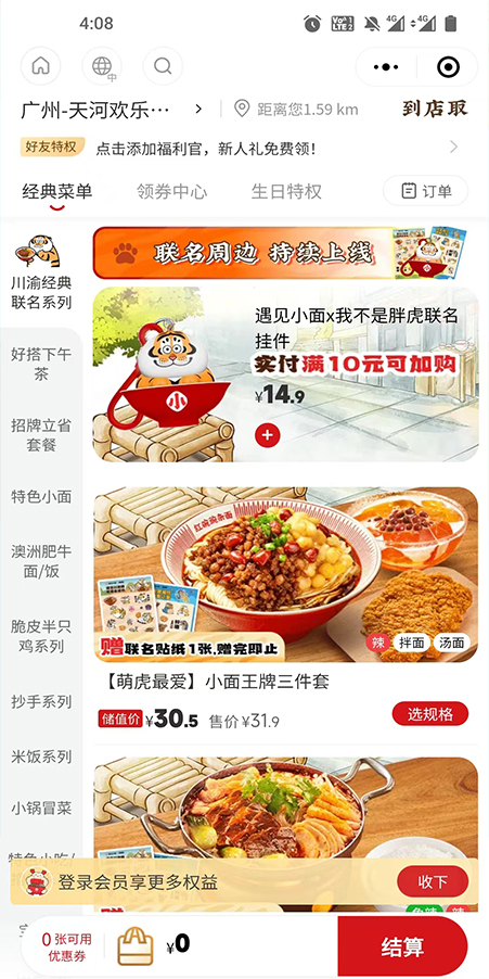 靈活用工-我可家